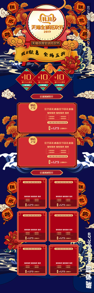 食品 淘宝 美工 美食 生鲜 