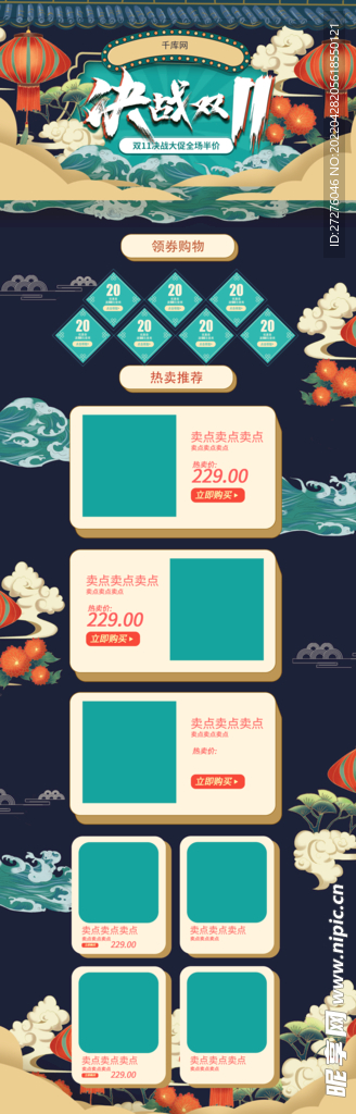 食品 淘宝 美工 美食 生鲜 