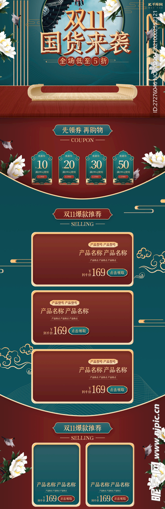 食品 淘宝 美工 美食 生鲜 