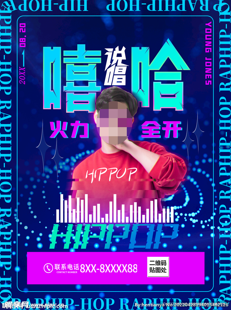 中国新说唱