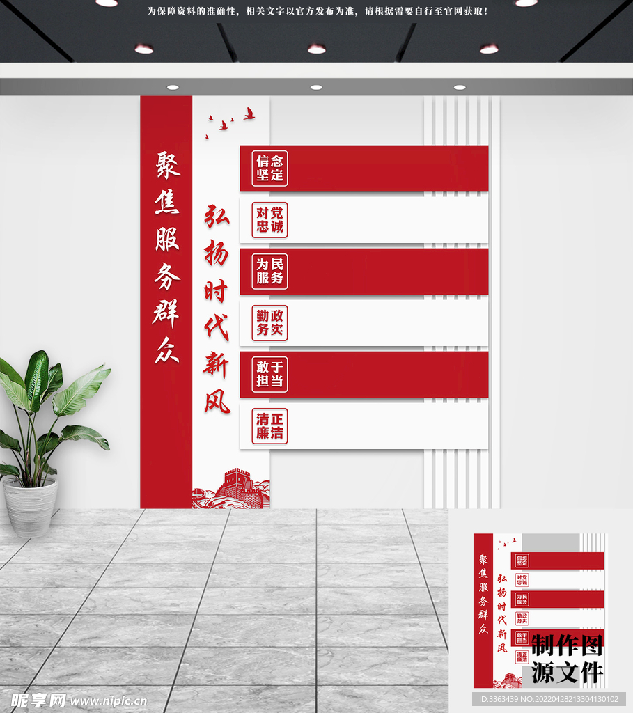 党建文化墙