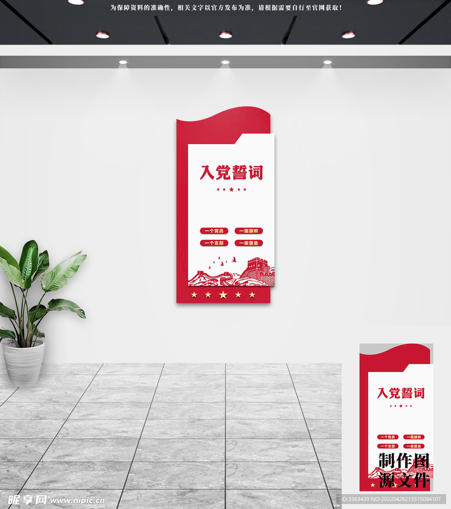 党建文化墙
