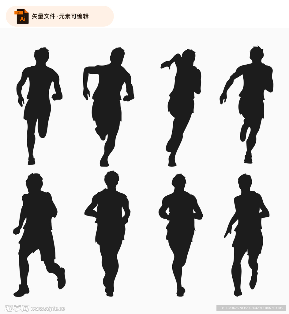 赛跑人物剪影矢量素材