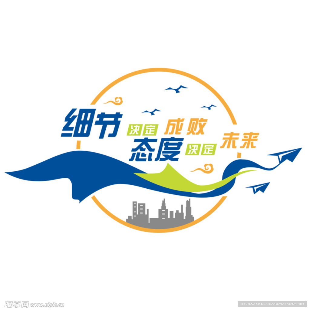 企业办公室励志标语员工激励标语