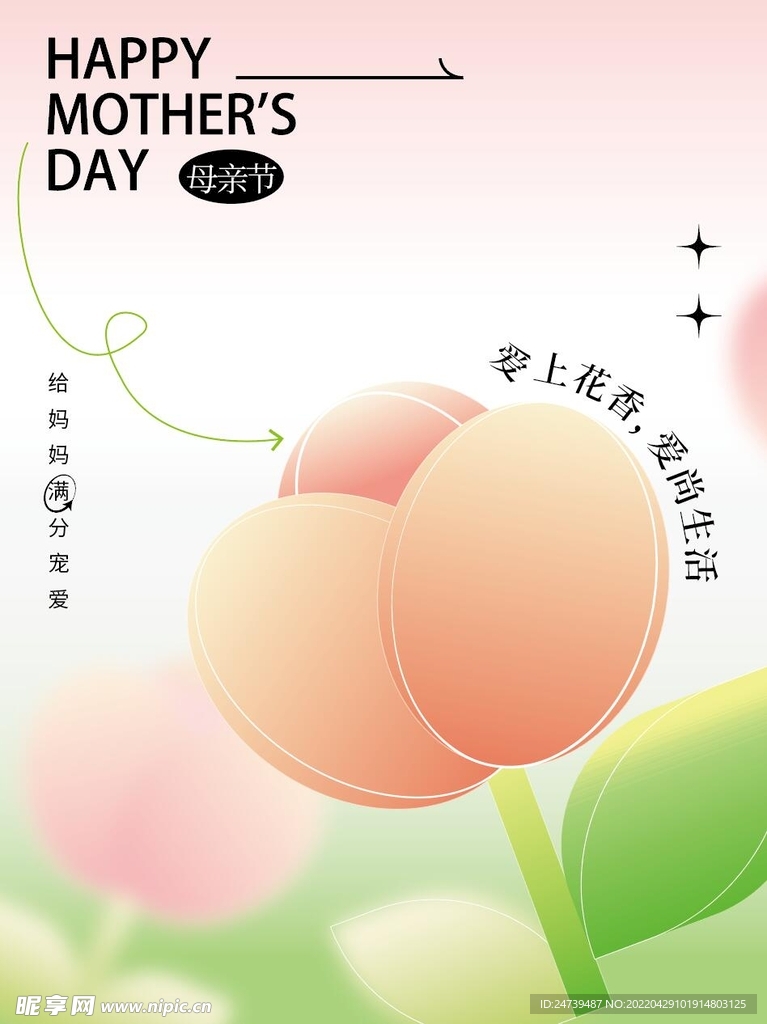 母亲节