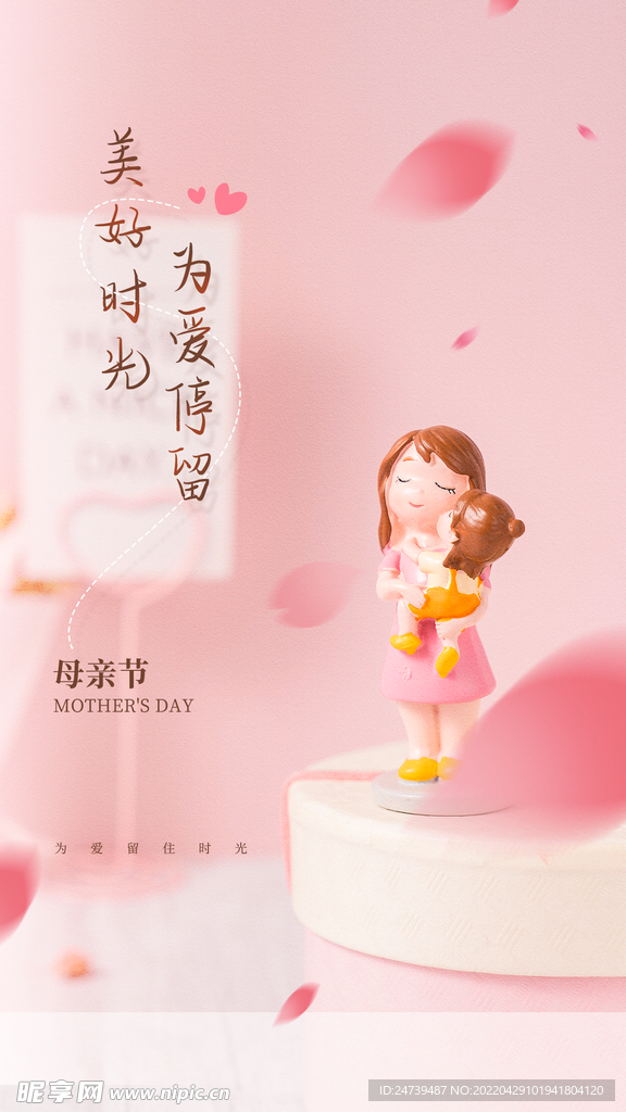 母亲节