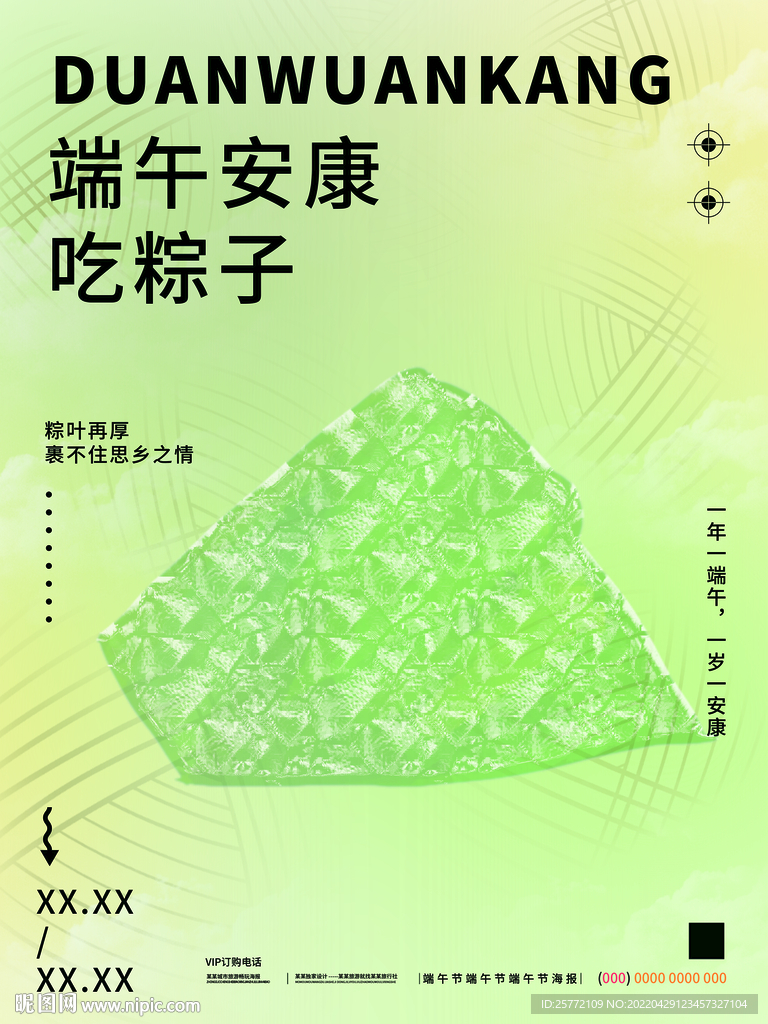 弥散光渐变海报