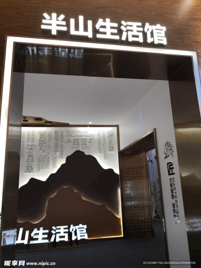 售楼部装修