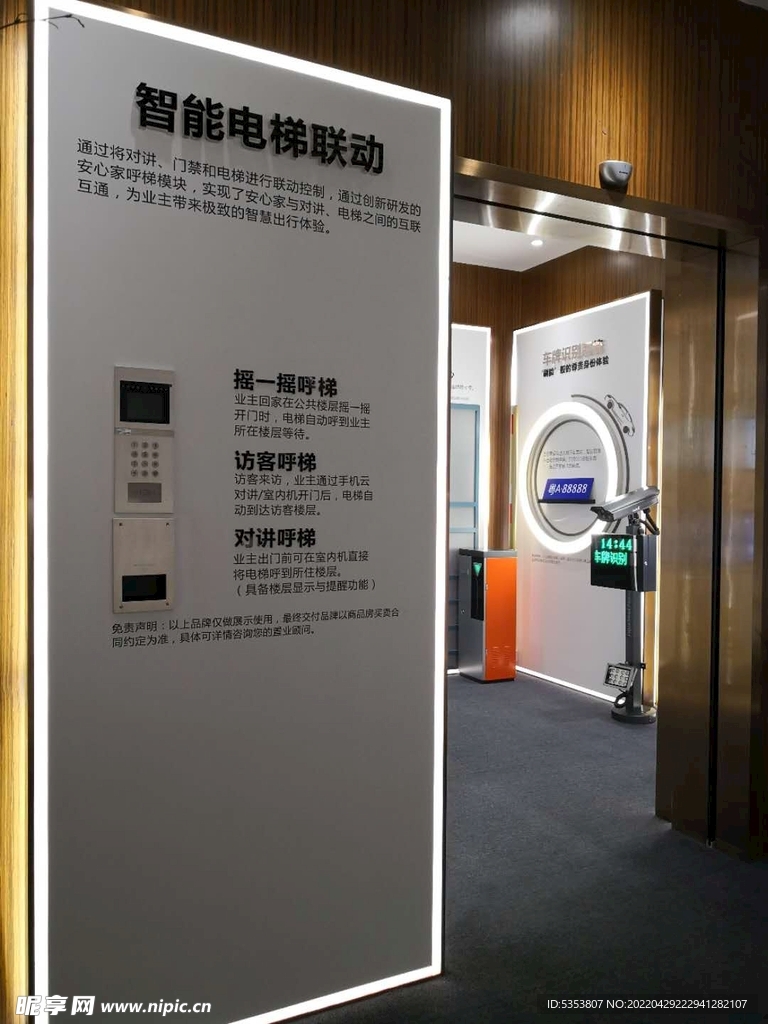 工法展示