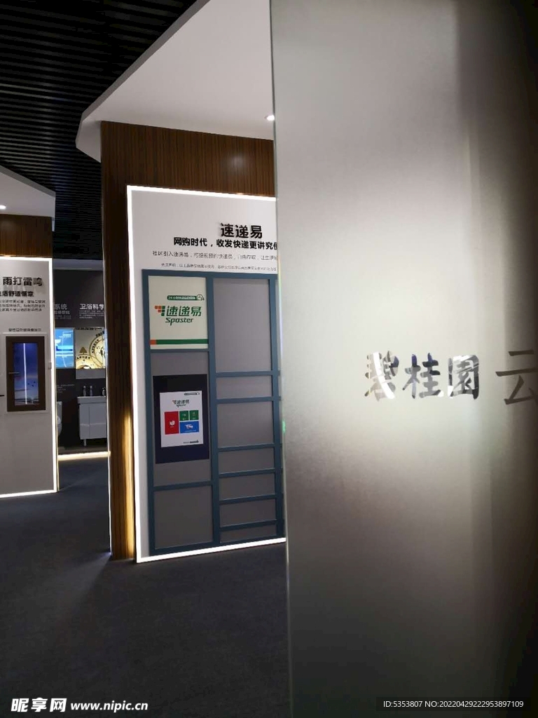 工法展示