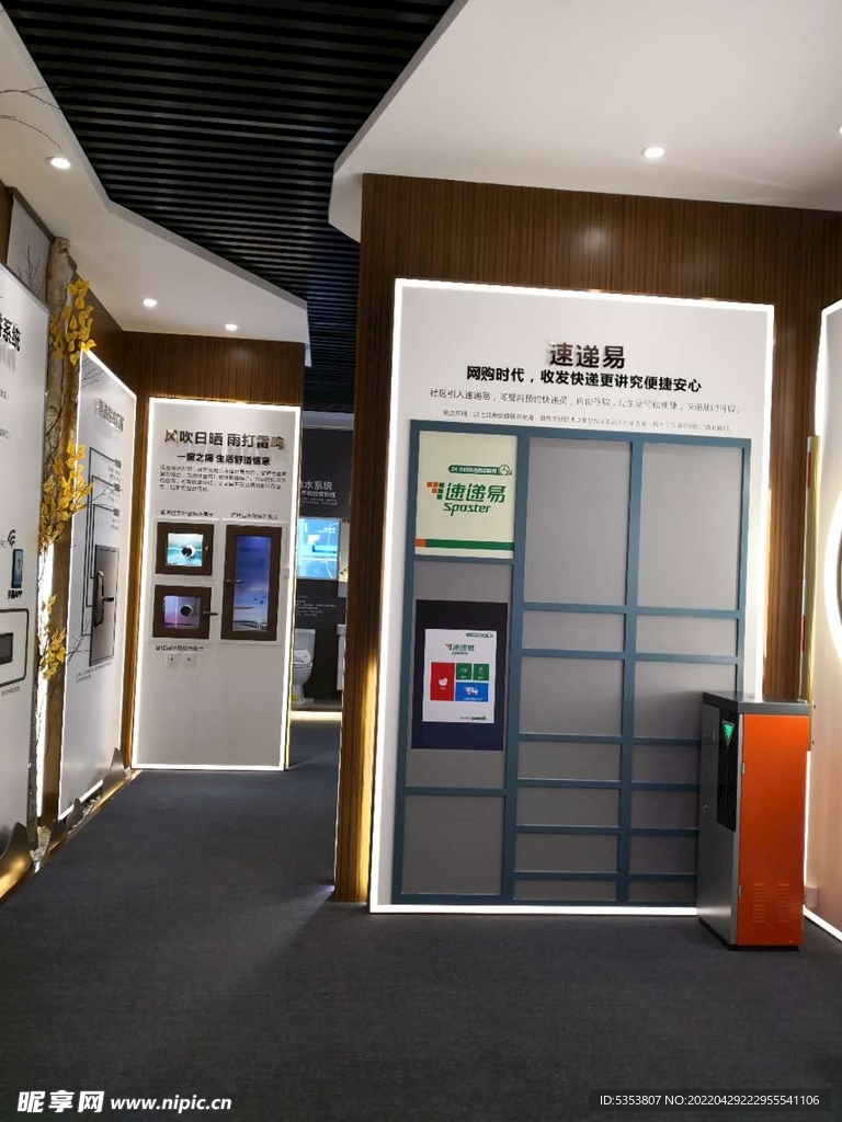 工法展示