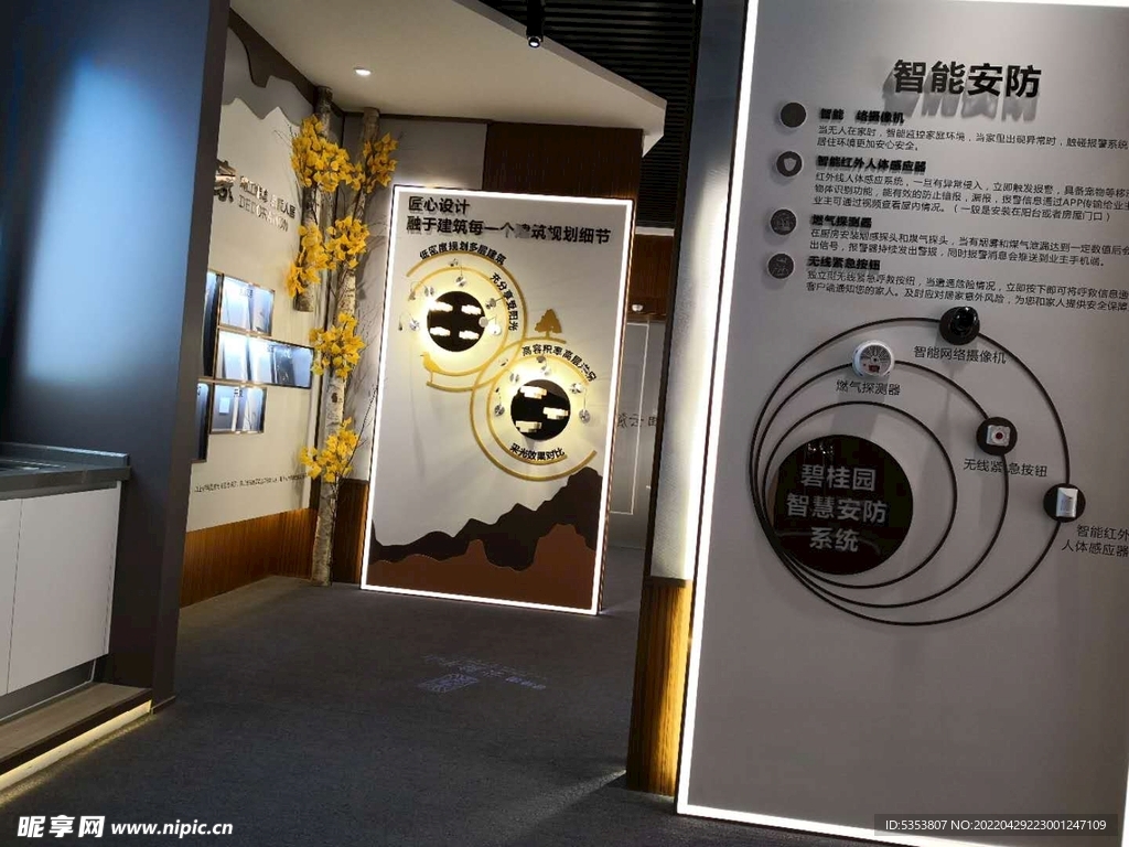 工法展示