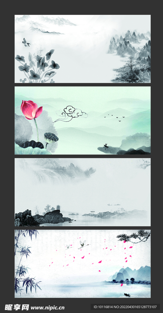 水墨背景