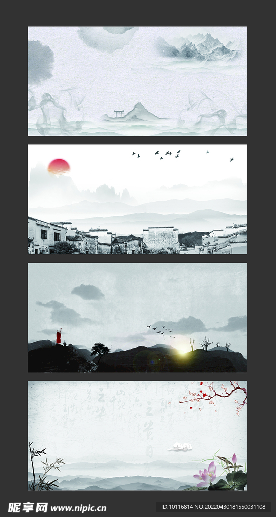 水墨背景