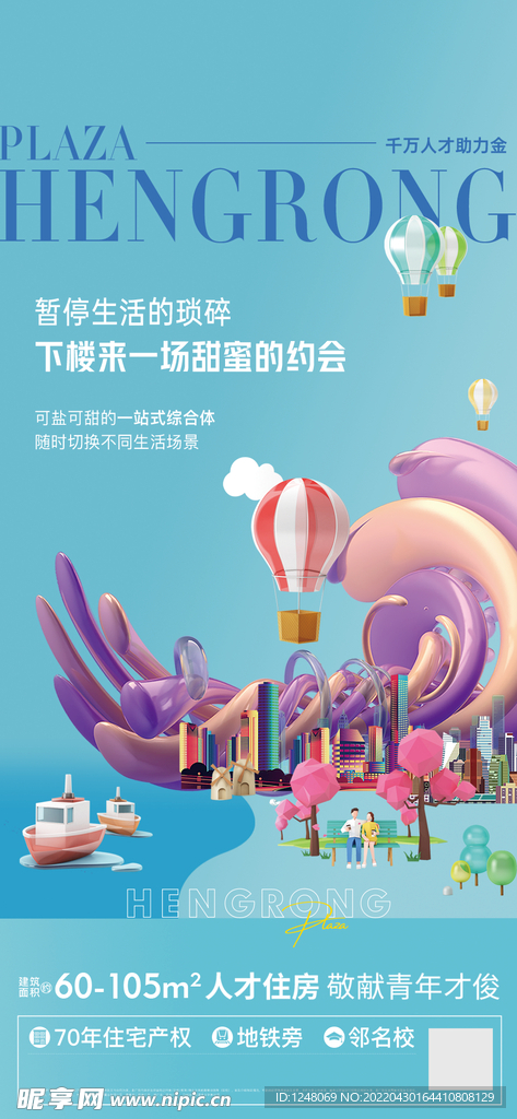 广场-暂停系列