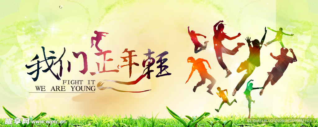 五四青年节海报PSD素材