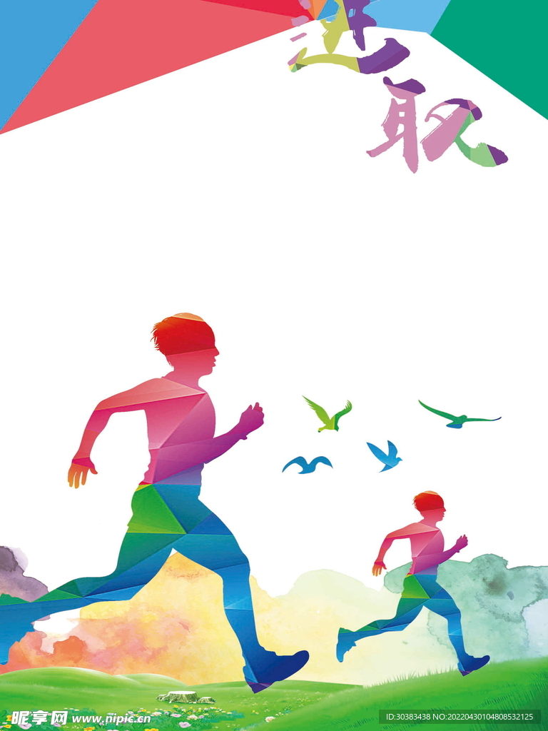 五四青年节海报素材