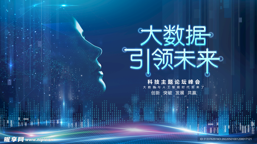 科技