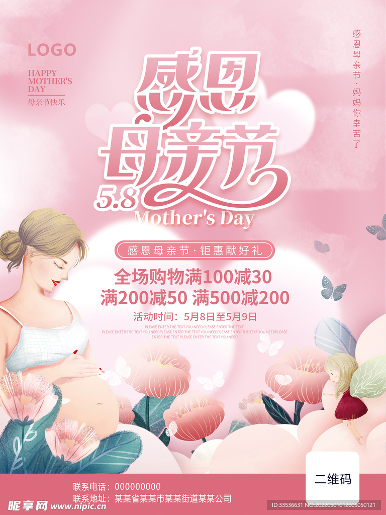 感恩母亲节