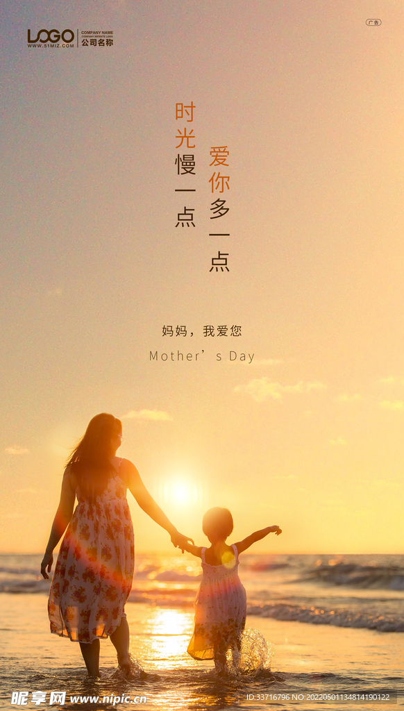 母亲节海报 