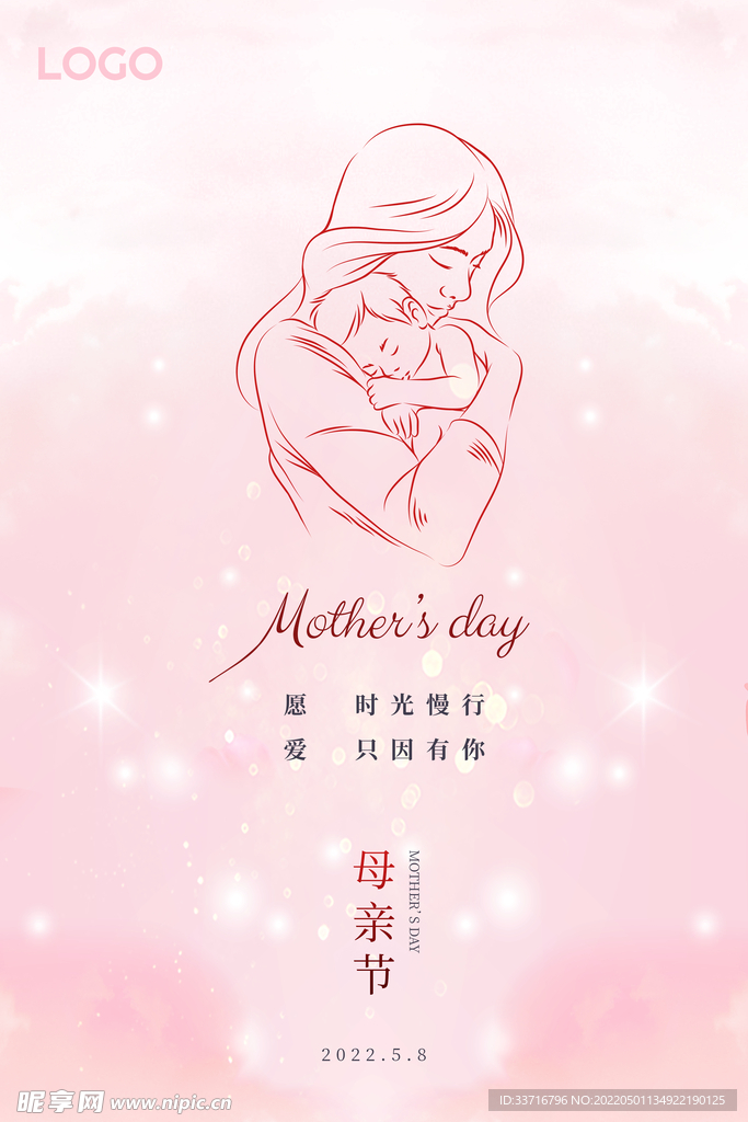 母亲节海报