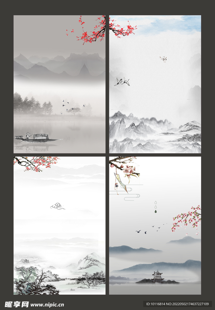 水墨背景