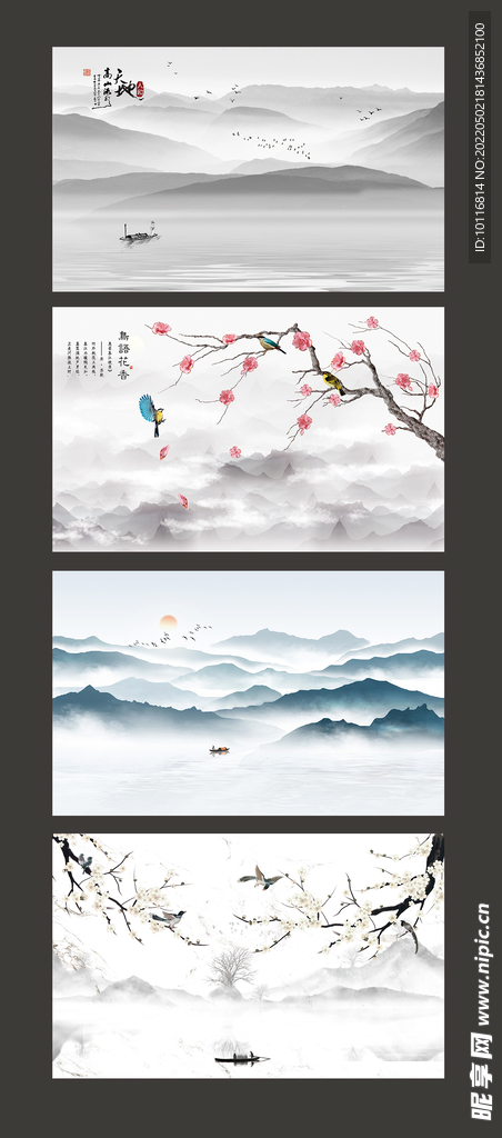 水墨背景