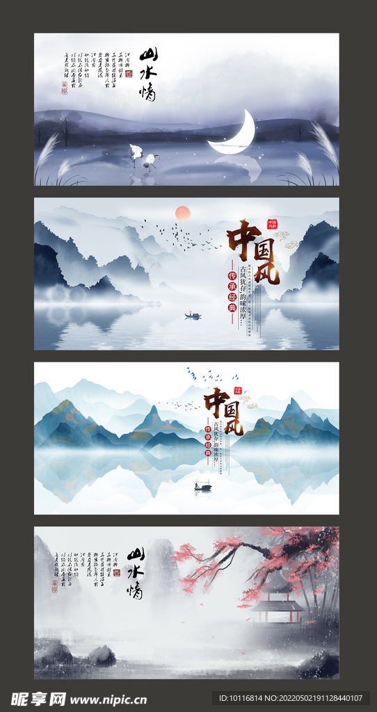 中国风背景