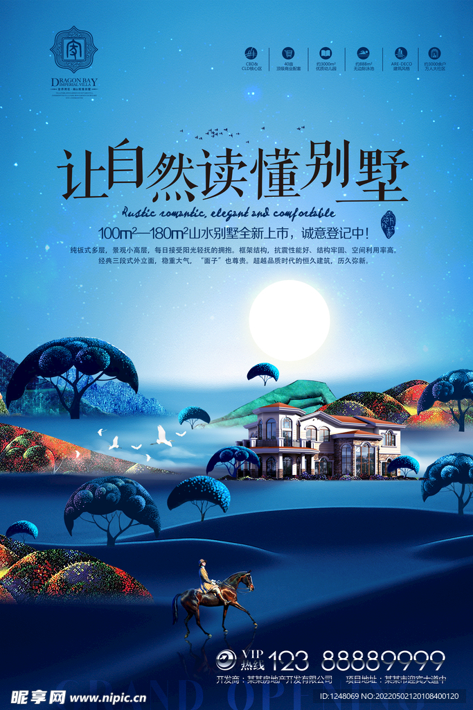 地产让自然读懂别墅宣传海报