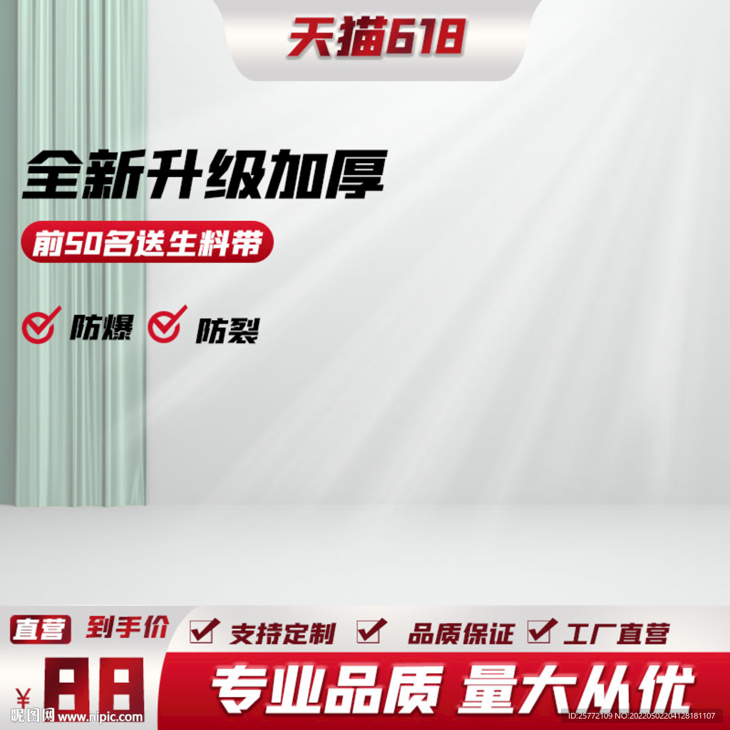 红色五金主图