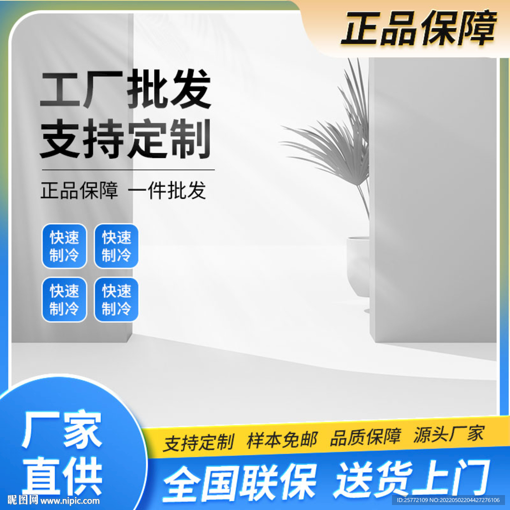 蓝色五金主图