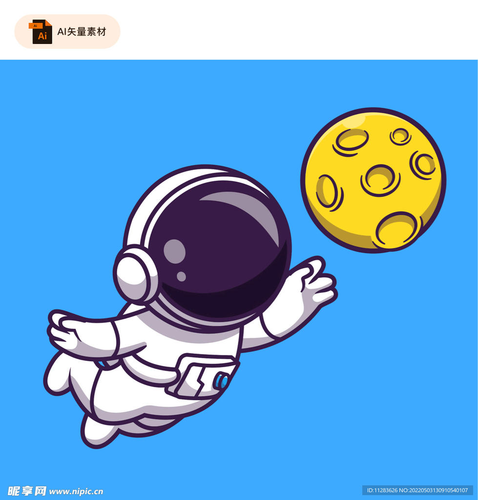 卡通宇航员矢量插画