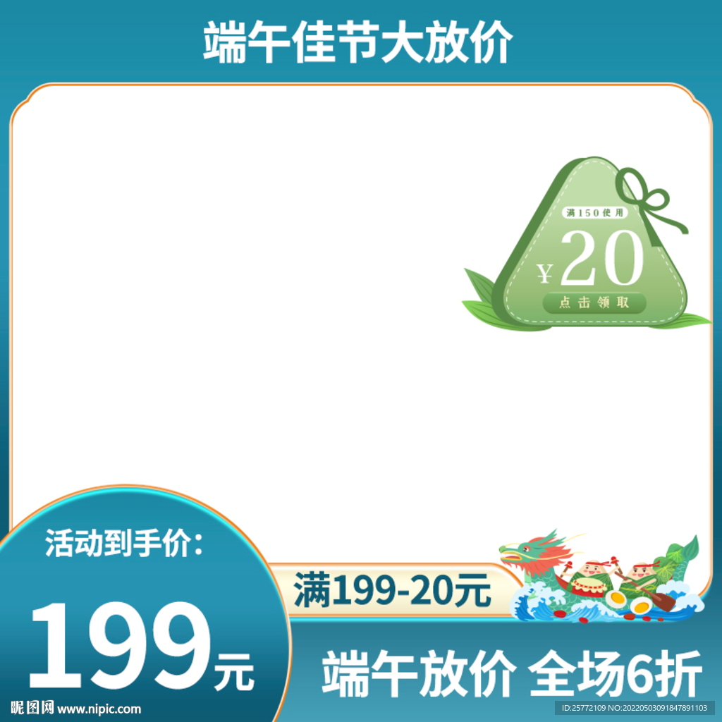 优惠券主图