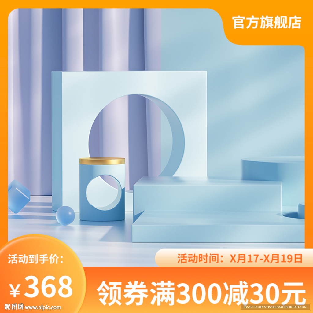c4d主图通用主图