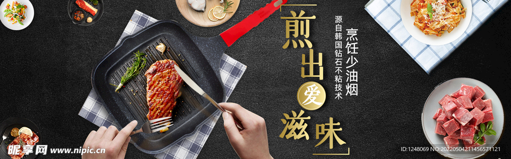 黑色大气风格锅具煎锅海报