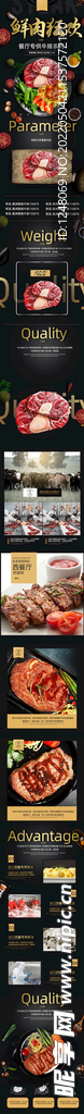 黑色大气冷鲜牛肉牛排详情页