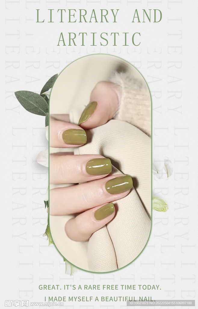 美甲海报