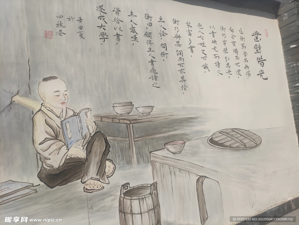 资阳市文化墙