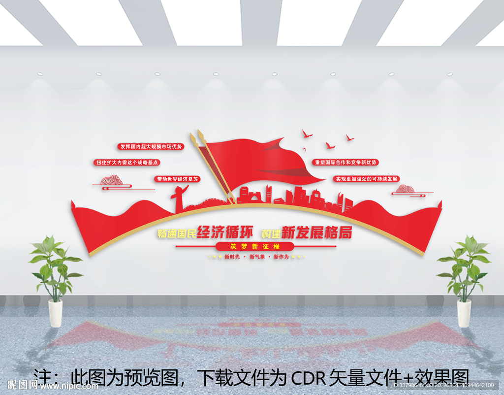 党建文化墙