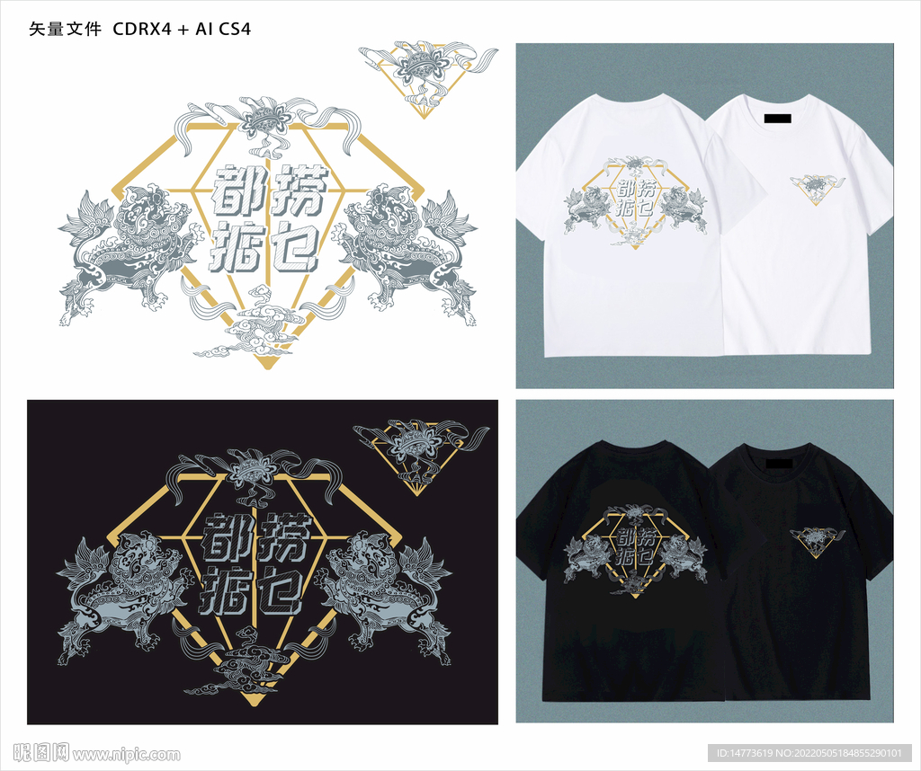 精美吉祥图腾T裇图案