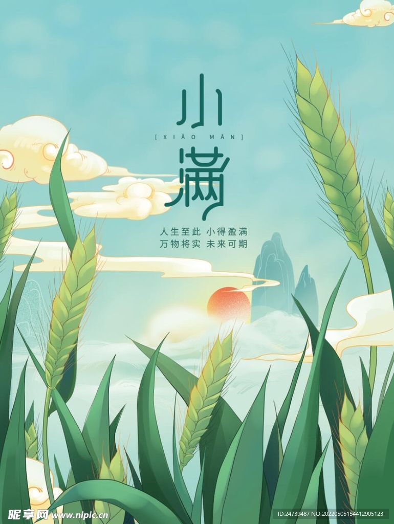 小满海报