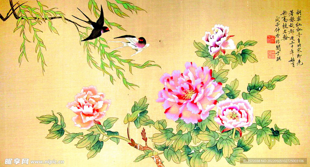 春归