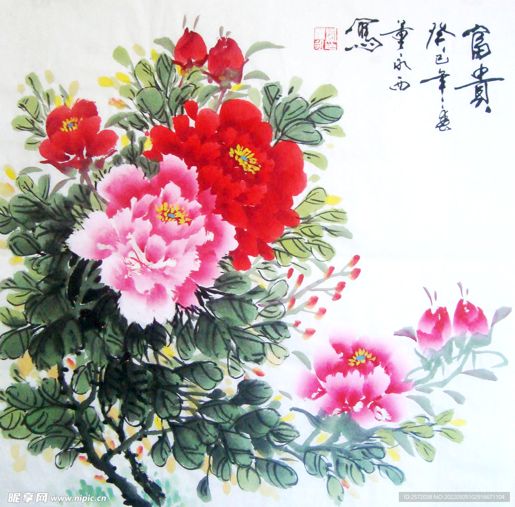 富贵