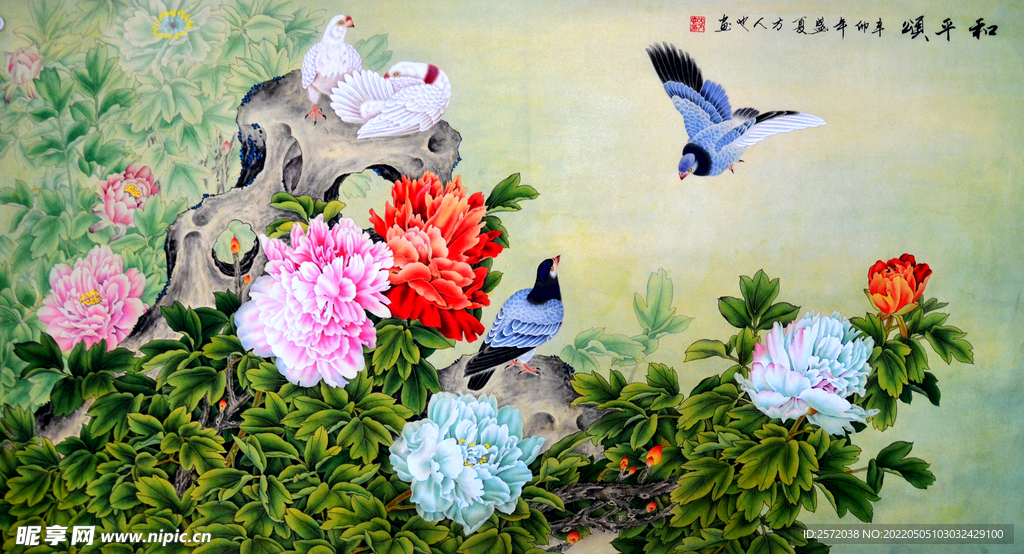 和平颂