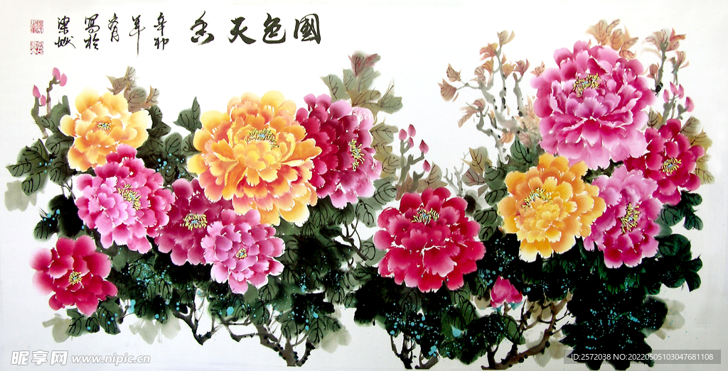 国色天香