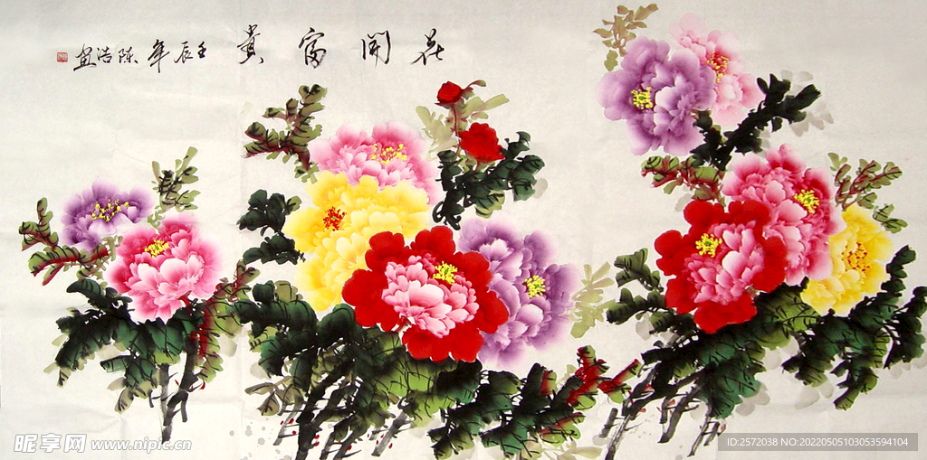 花开富贵