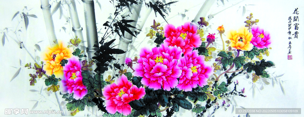 花开富贵