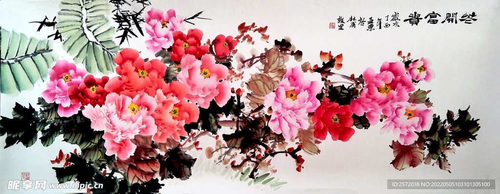 花开富贵