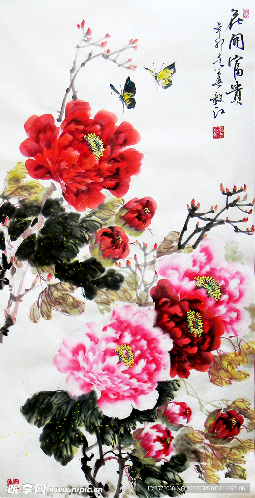 花开富贵
