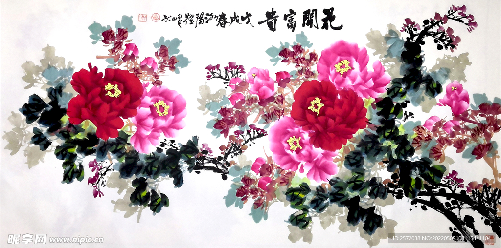 花开富贵
